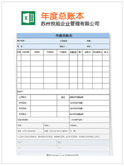 榆社记账报税